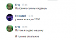 Продажа 3.PNG