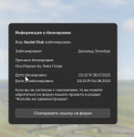 изображение_2023-07-28_144514321.png