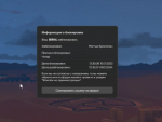 Снимок экрана 2023-08-11 044749.png