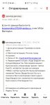Screenshot_20231014-083009_Yandex Mail.jpg