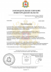 Постан.ЗСНО (1).png