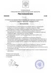 Снимок экрана_30-9-2024_232244_docs.google.com.jpeg