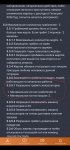 Screenshot_2024-10-06-23-22-47-898_com.vkontakte.android.jpg