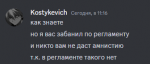 Пиздабол 3.png