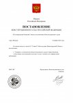 назначение на должность кс (1).jpg