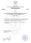 Копия-_Прокуратура_-клише-увольнение-_3_.jpg