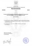 Копия-_Прокуратура_-клише-увольнение-_4_.jpg