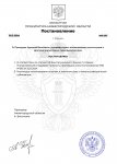 Копия Отмена постановления (5)_page-0001.jpg