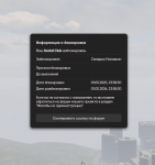 Снимок экрана 2025-05-02 144527.png