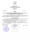 23.05.25 Приказ №046_Страница_1.png