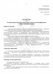 23.05.25 Приказ №046_Страница_2.png