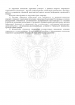 23.05.25 Приказ №046_Страница_5.png