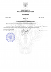 23.05.25 Приказ №011-К.png