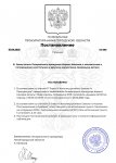 Снимок экрана_1-6-2025_1946_docs.google.com.jpeg