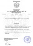 Снимок экрана_1-6-2025_11148_docs.google.com.jpeg