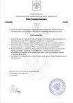Снимок экрана_1-6-2025_11617_docs.google.com.jpeg