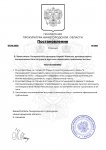 Снимок экрана_1-6-2025_12327_docs.google.com.jpeg