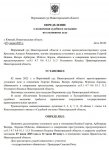 Дело №182 часть 1.jpg