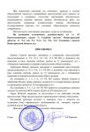 Дело 182 приговор 3.jpg