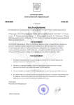 ПОСТАНМВД 4.PNG
