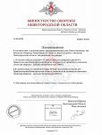 назначения на советника.pdf.jpg
