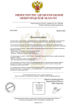 Постановление МЗНО-№005.png
