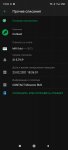Screenshot_2021-02-23-19-53-38-249_ru.sberbankmobile[1].jpg