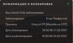 Снимок экрана 2021-02-24 091012.png
