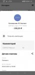 е ппришли деньги.jpg